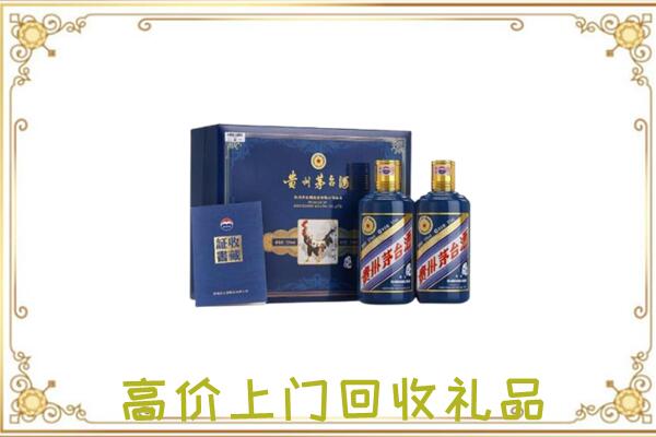 休宁附近回收茅台酒礼盒